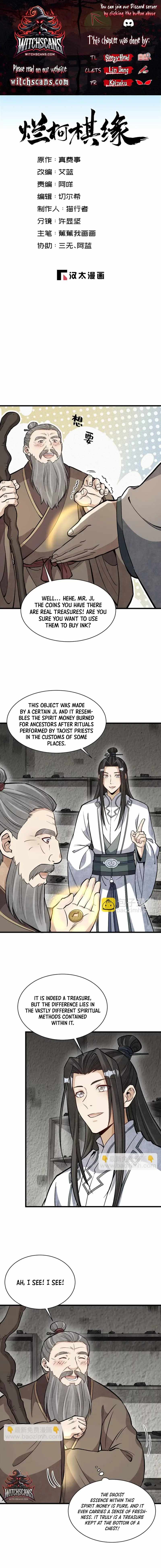 Lan Ke Qi Yuan Chapter 214 1